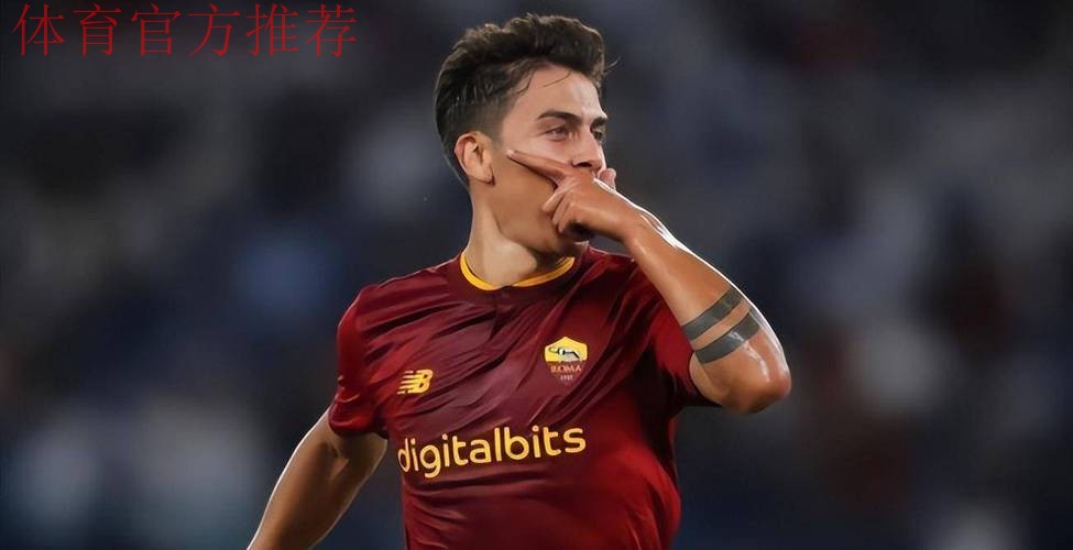 伤病猛如虎，迪巴拉的失落，罗马不再续约，下一站博卡青年？