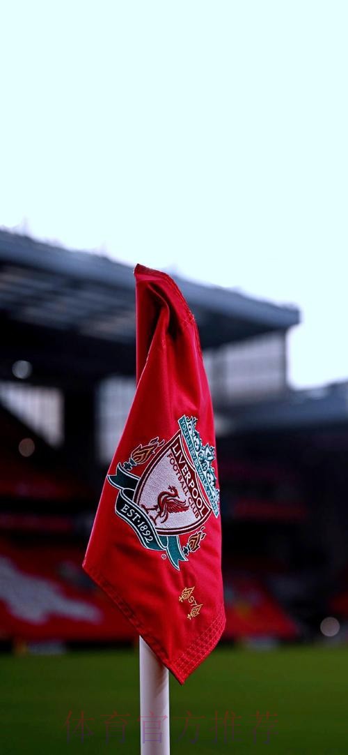 名宿:不确定阿诺德是否想去皇马 红军也想夺欧冠 名宿:不确定阿诺德是否想去皇马 红军也想夺欧冠