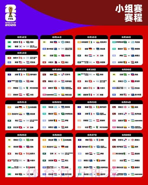 2026世界杯外围注册全站 2026世界杯外围注册全站