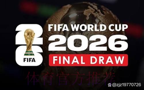 2026世界杯直播下载官方 2026世界杯直播下载官方