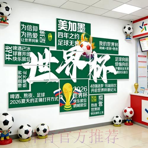 2026世界杯下注高清官方 2026世界杯下注高清官方